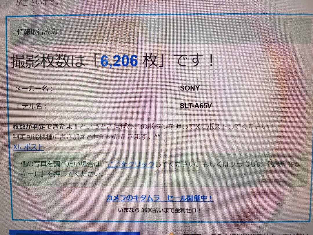 SONY SLT-A65V デジタル一眼レフ 本体とレンズ2本