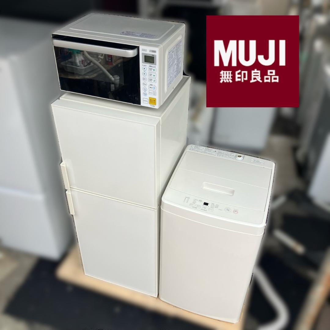 【福岡市 市内近郊限定】無印良品 家電セット（配送＆設置）無料♬日時指定可能♡