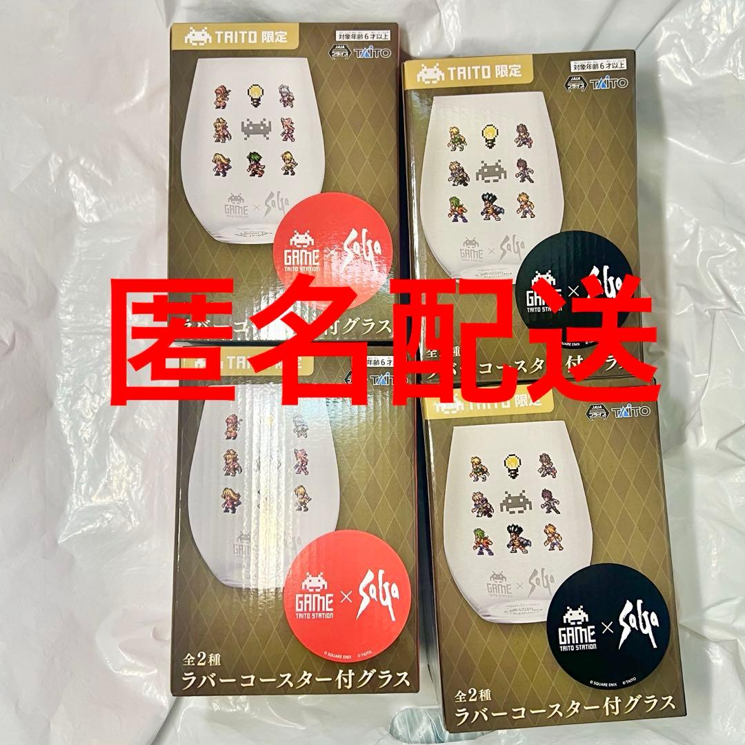 サガシリーズ タイステ×サガ ラバーコースター付グラス 全2種 2セット