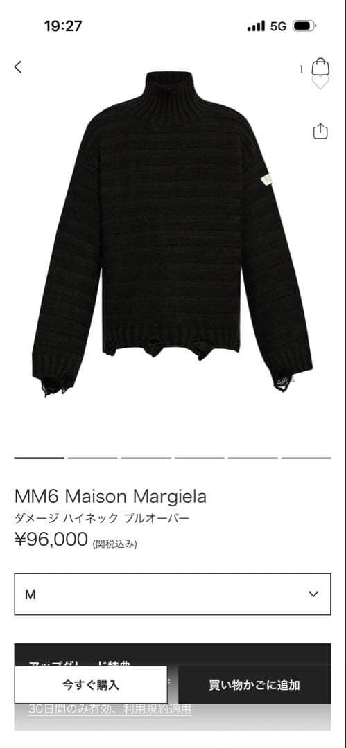 MM6 Maison Margiela ダメージハイネック プルオーバー