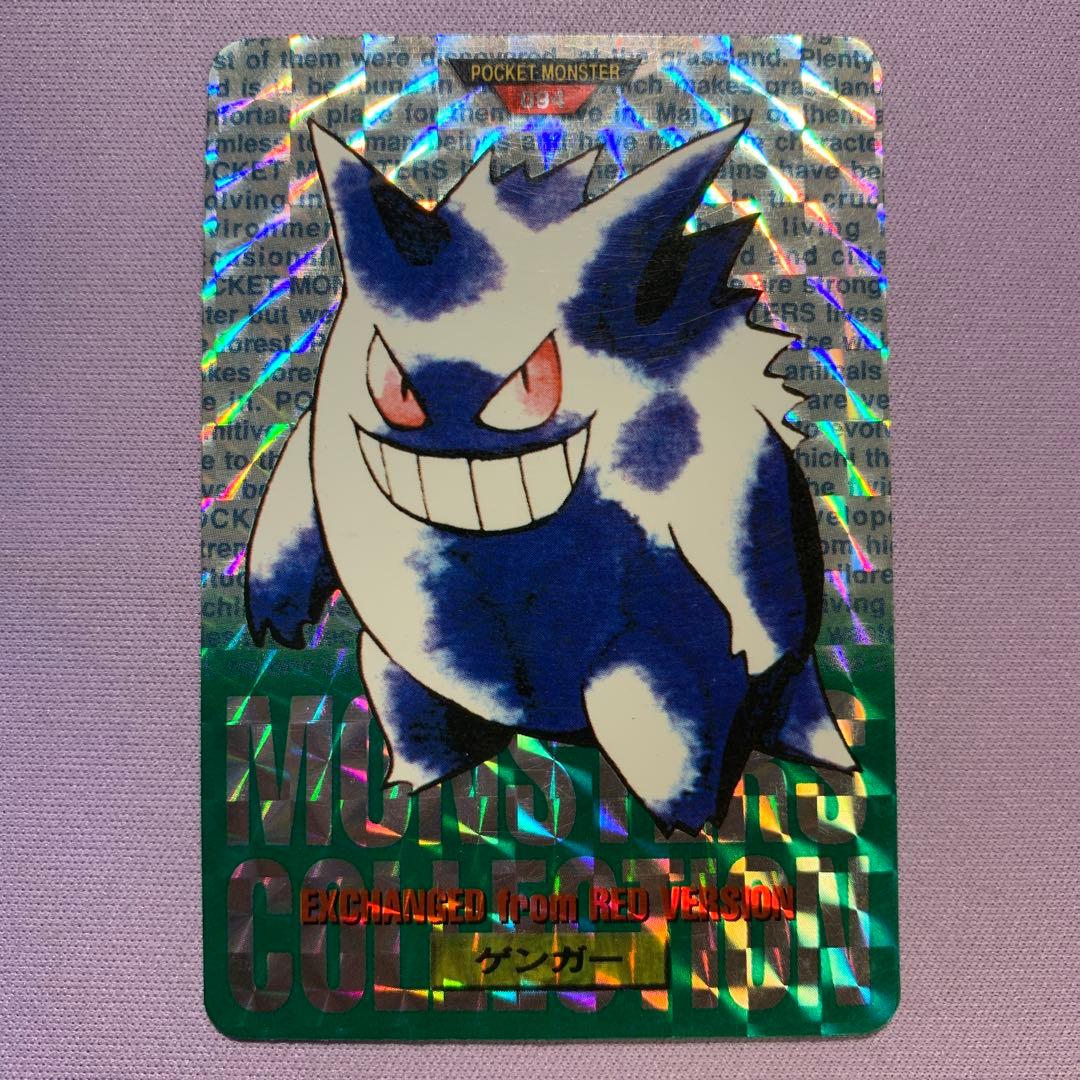 P7252 ゲンガー ポケモンカードダス FILE No.094