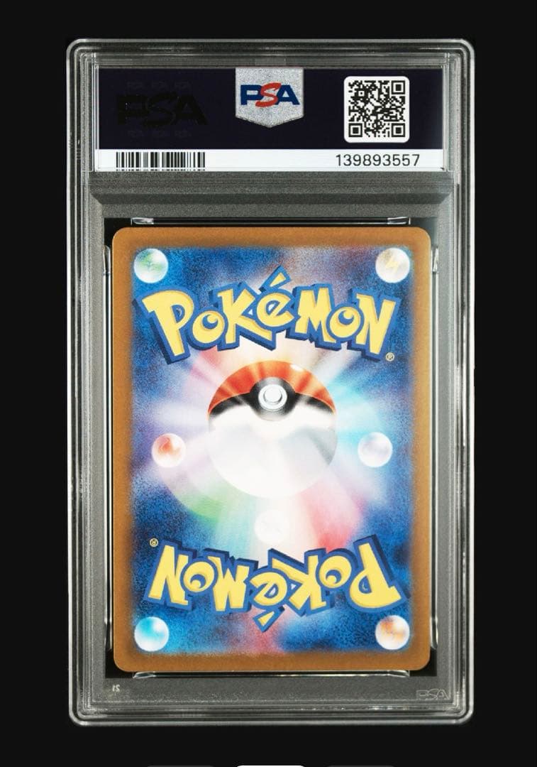 PSA10 ゲッコウガex SAR SV5a クリムゾンヘイズ 090/066