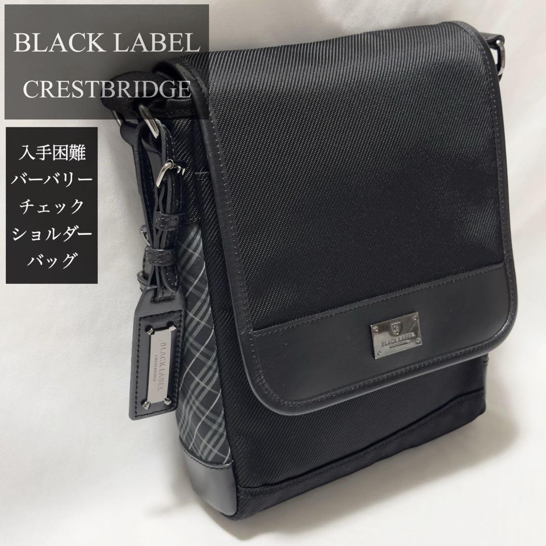 ✨5→7名様のいいね✨入手困難✨ブラックレーベル バーバリーチェック バッグ
