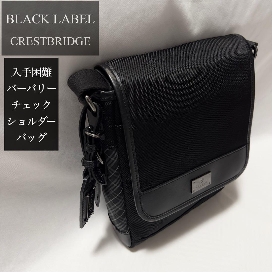 ✨5→7名様のいいね✨入手困難✨ブラックレーベル バーバリーチェック バッグ