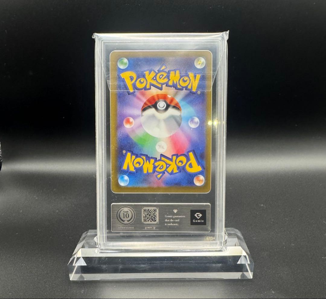 ギラティナ VSTAR UR Gemix 10