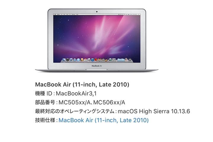 MacBook本体 AppleMac Air 11-inch Late 2010