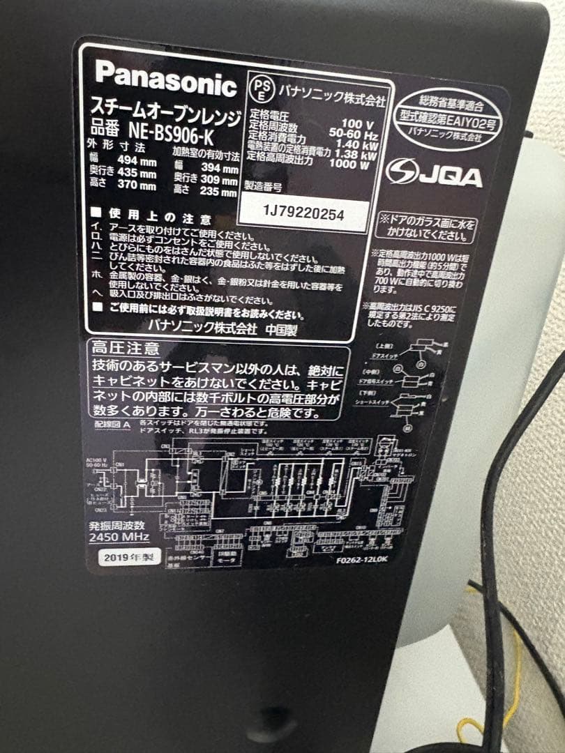 Panasonic スチームオーブンレンジ NE-BS906-K