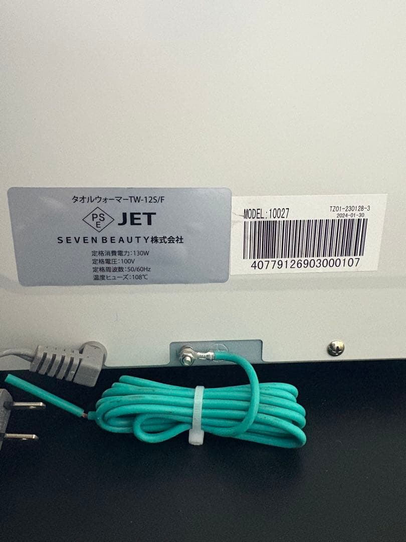 タオルウォーマー TW-12S/F 業務用