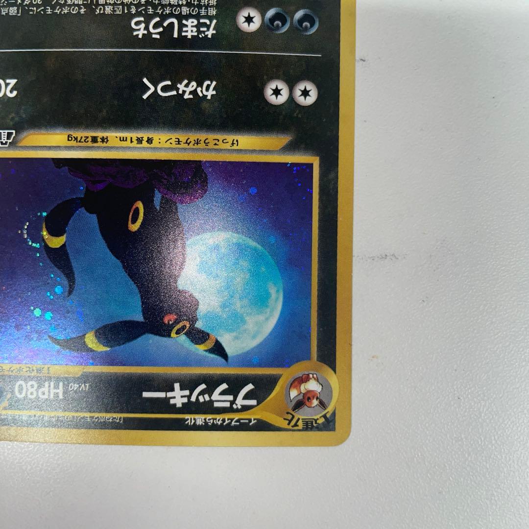 ポケモンカード　ブラッキー　旧裏　遺跡をこえて…