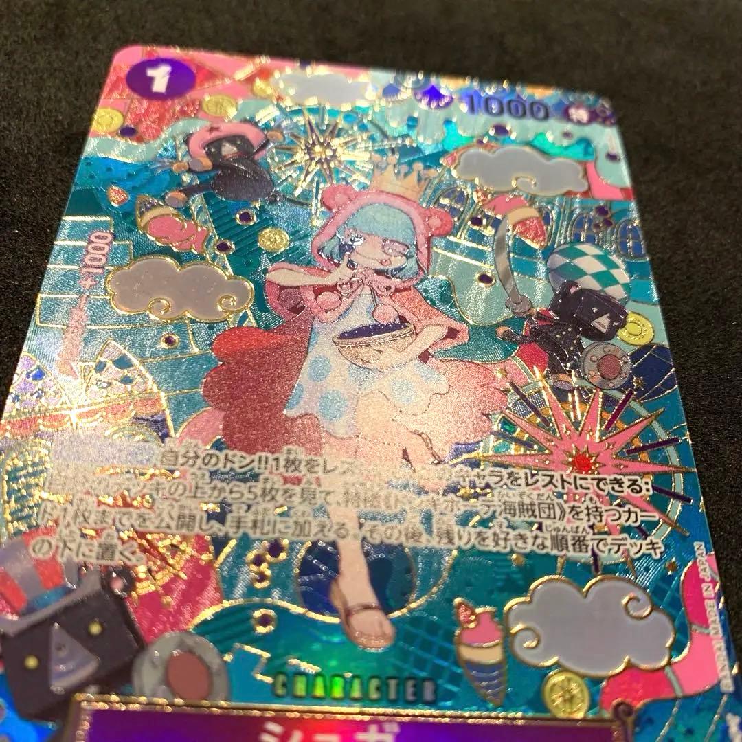 ワンピースカード　蒼海の七傑　【美品】シュガー SP