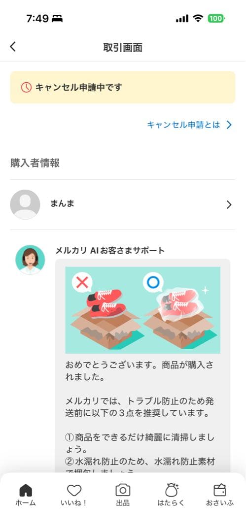 まんま　ラグカーペット