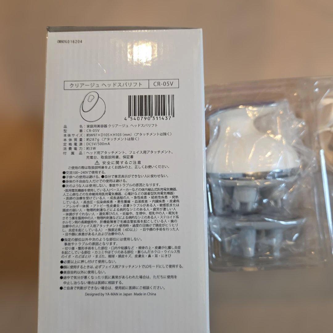 CREAGE ヘッドスパリフト CR-05V