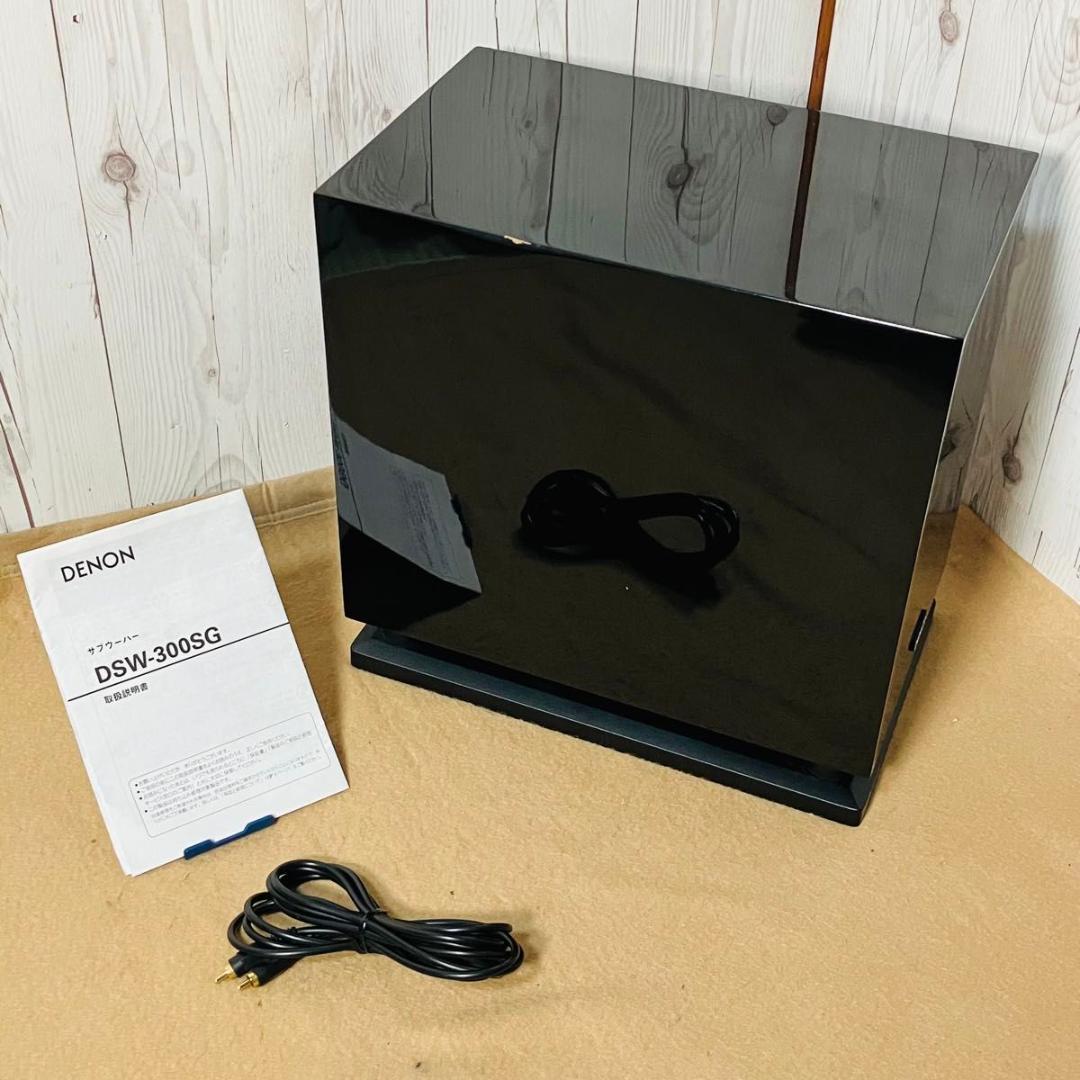 【動作品】DENON サブウーファー DSW-300SG ブラック 音響機器