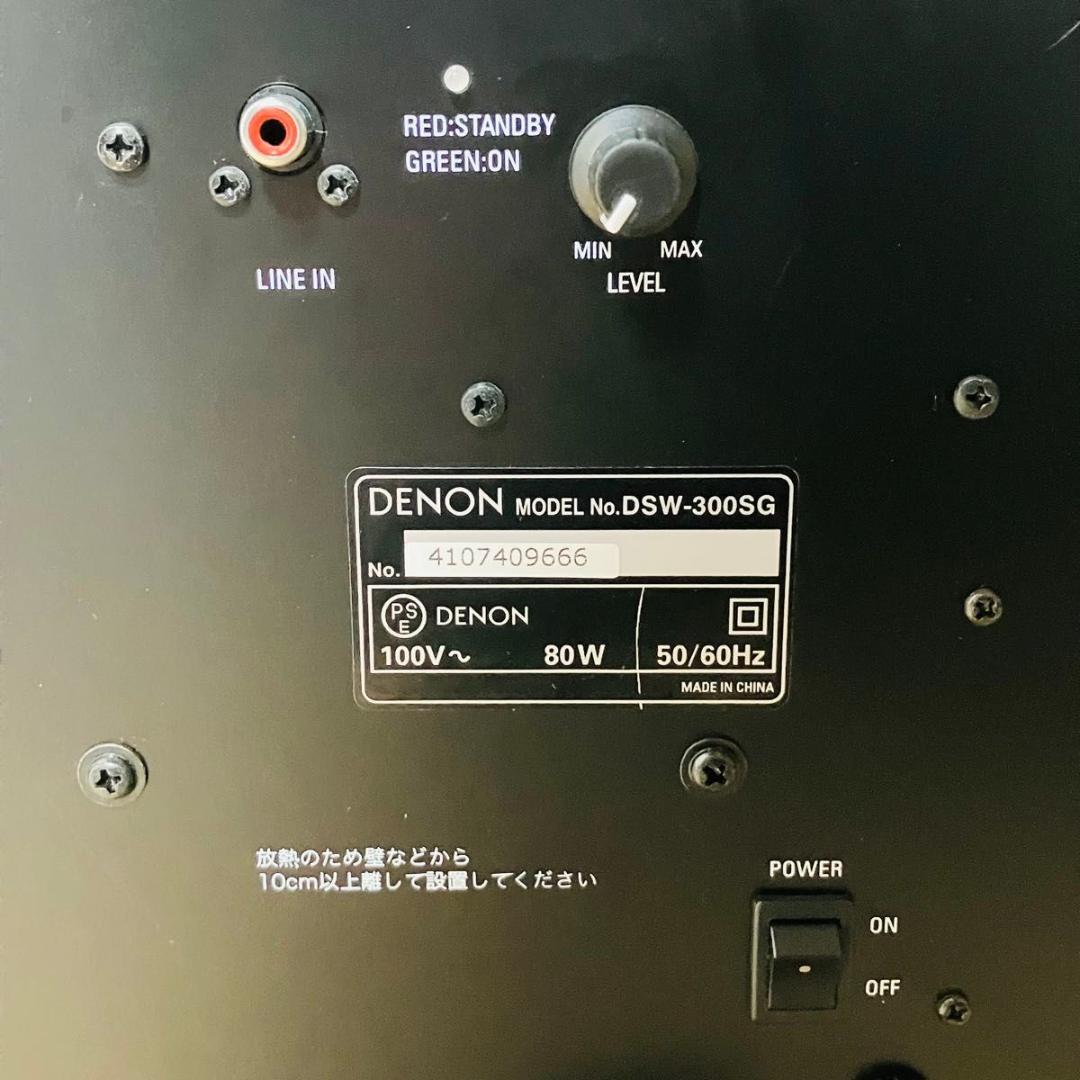【動作品】DENON サブウーファー DSW-300SG ブラック 音響機器