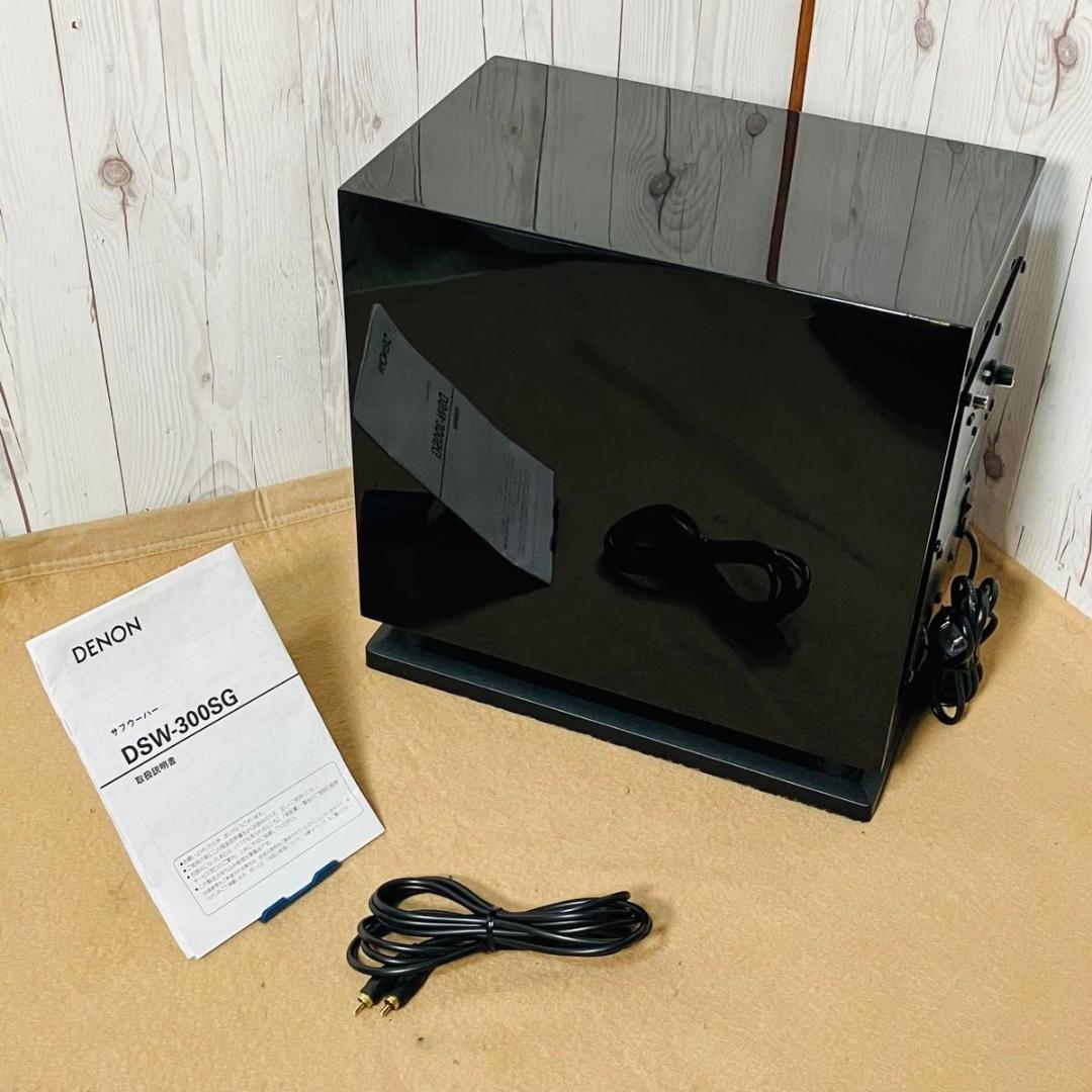 【動作品】DENON サブウーファー DSW-300SG ブラック 音響機器