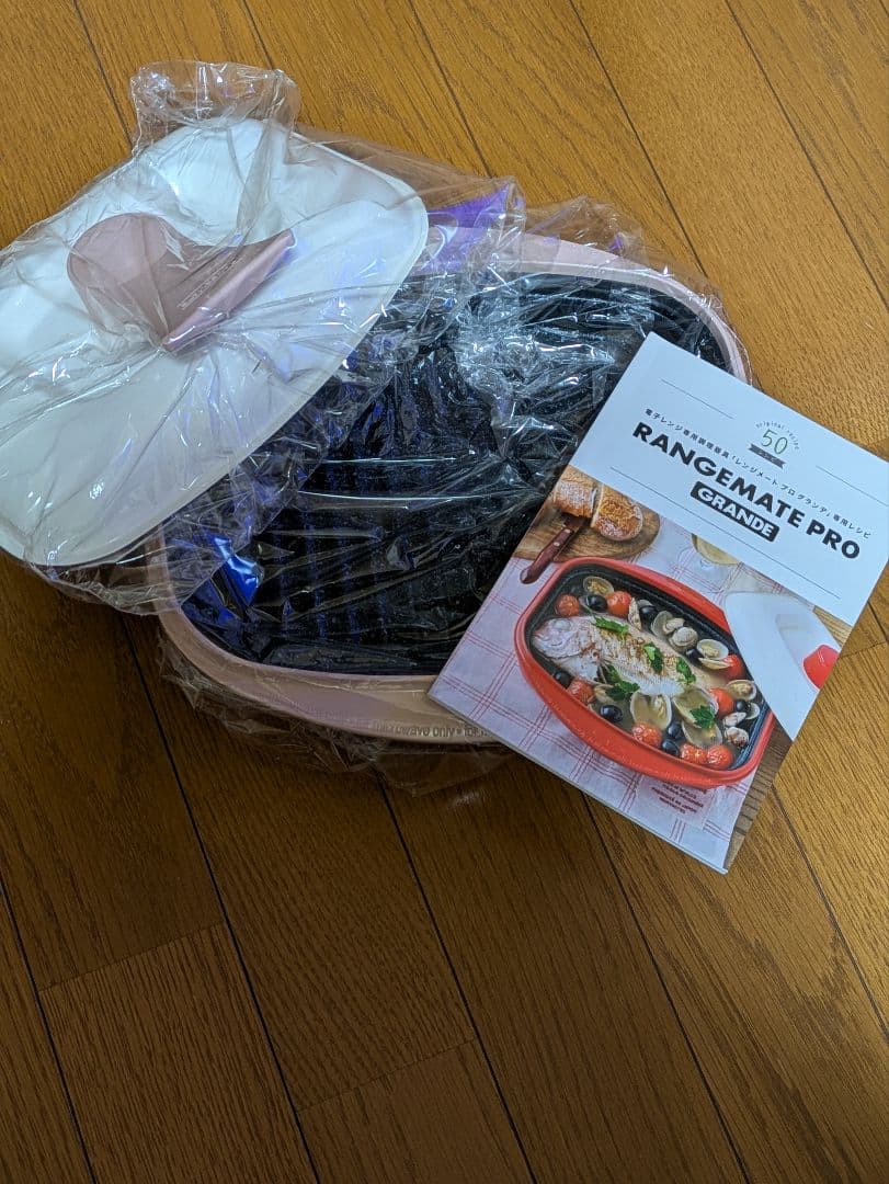 新品未使用 レンジメートプロ・グランデ　　グレイピンク
