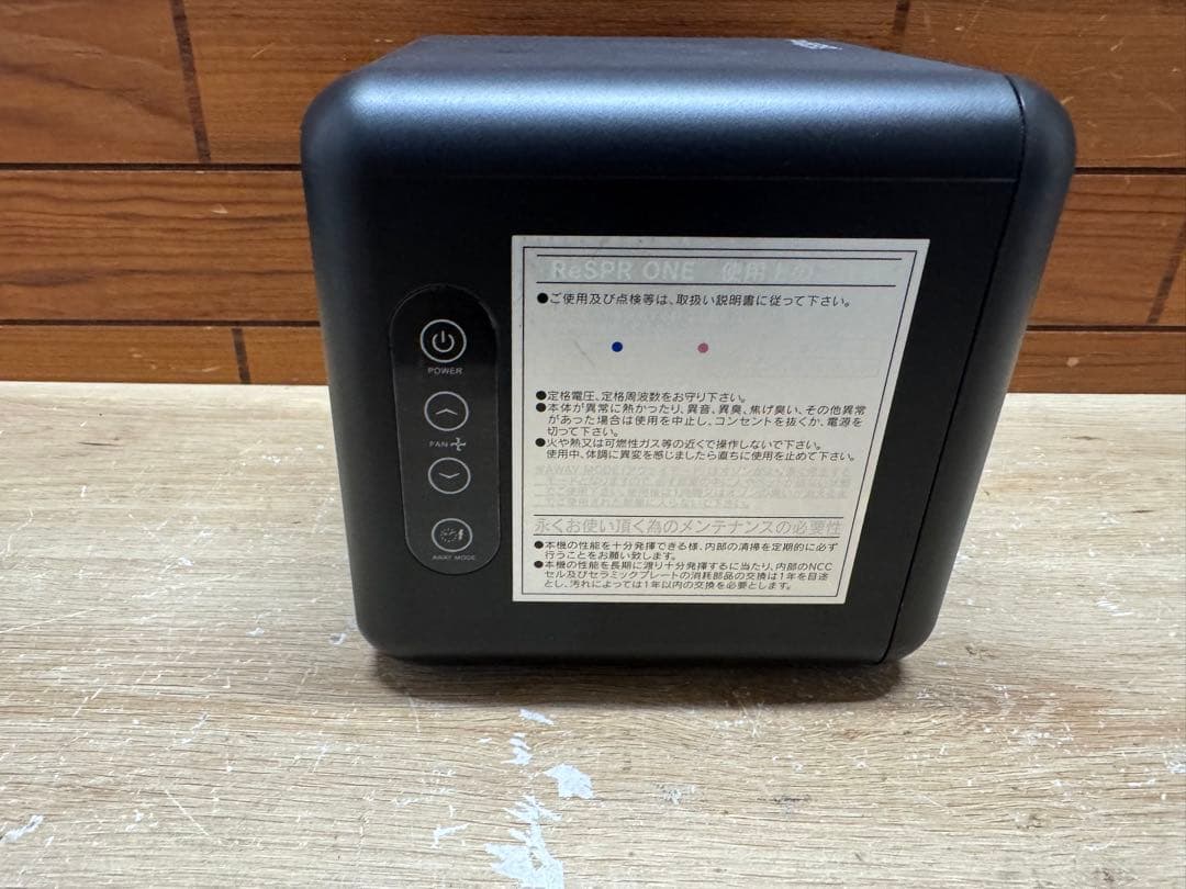 【送料無料】空気浄化（除菌・脱臭）装置【レスパー】　ＲｅＳＰＲ−ＯＮＥ