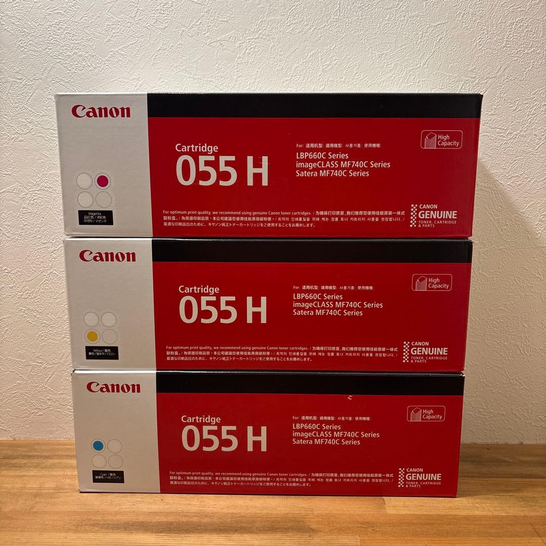 キヤノン Canon 055 H トナーカートリッジ 3色セット
