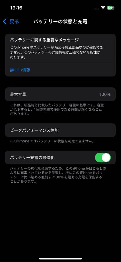 アップル Apple iPhone 12 64GB ホワイト 壊れてます