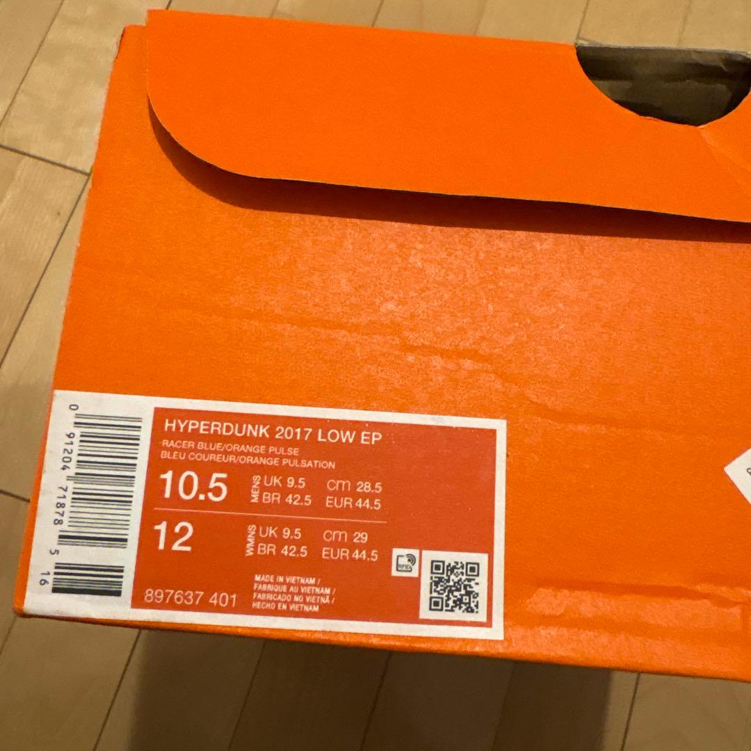 靴 Nike Hyperdunk 2017 Low Racer Blue