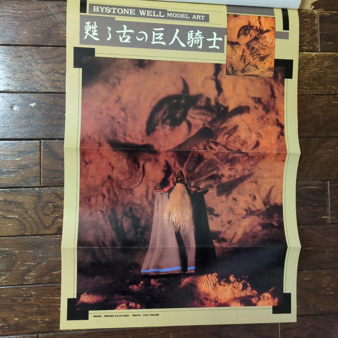 聖戦士ダンバイン　ビークラブスペシャル　オーラバトラー + Ⅱ 2冊セット