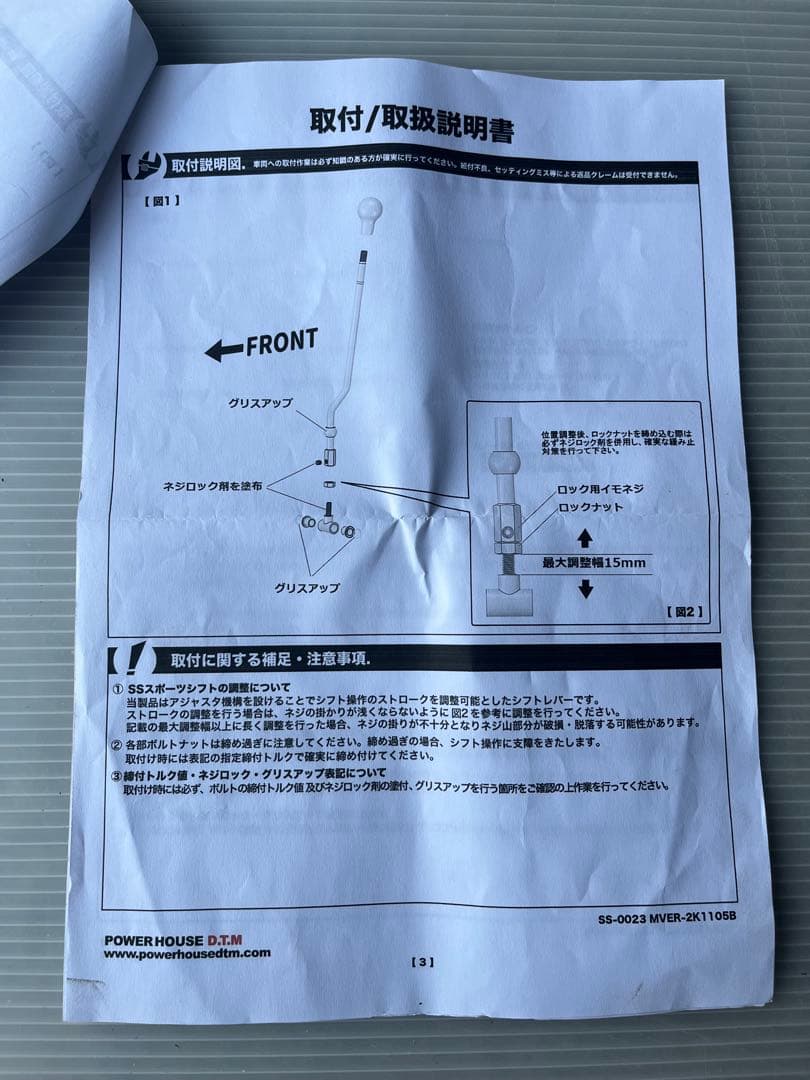 D.T.Mハイパフォーマンスシフトパッケージ　エッセ？　SSKIT-002