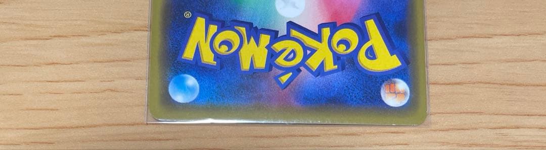 漫才ごっこピカチュウ　プロモ