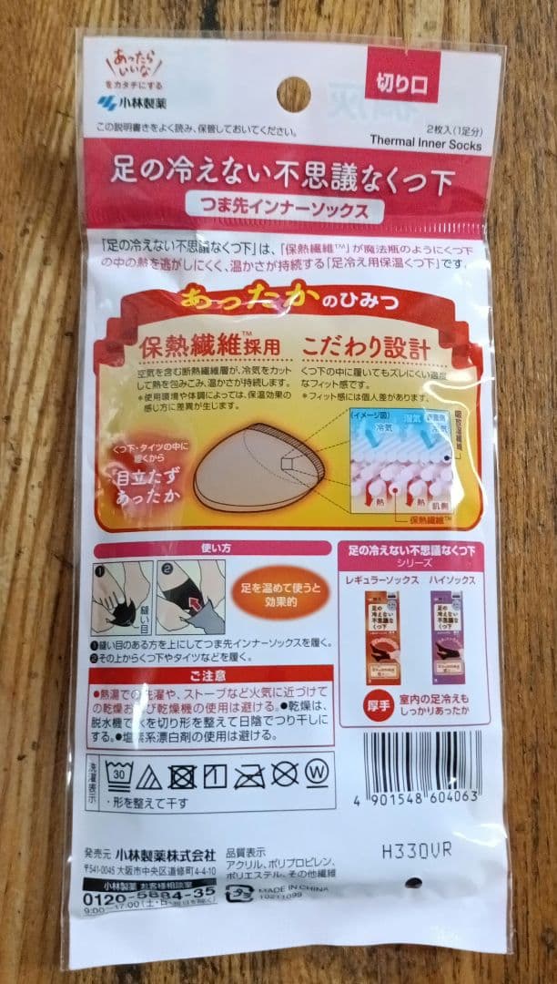 健康肌着　ひだまり頂 男性用グレー(新品未使用)(上下・LL)