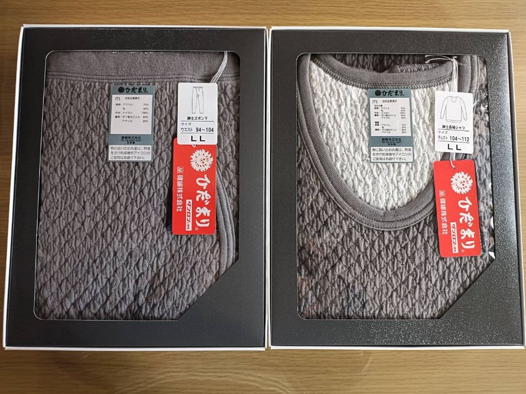 健康肌着　ひだまり頂 男性用グレー(新品未使用)(上下・LL)