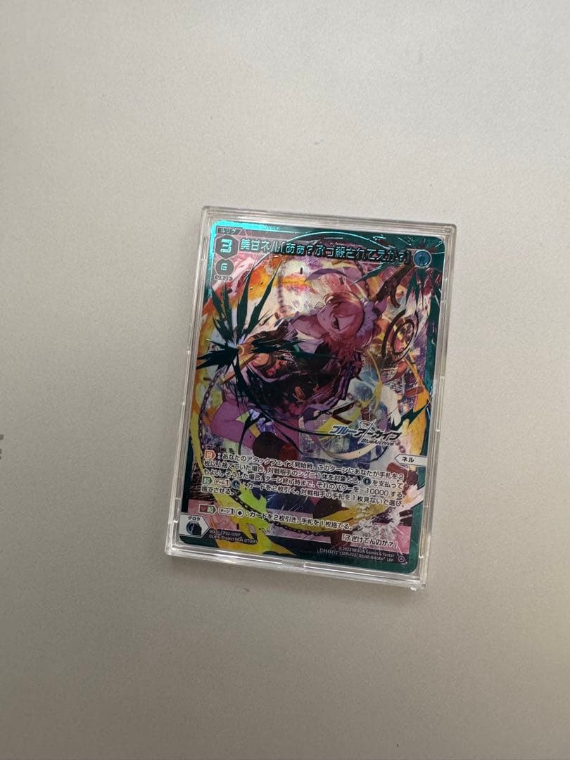 ウィクロス　美甘ネル　UR,LRP,LR 3枚セット