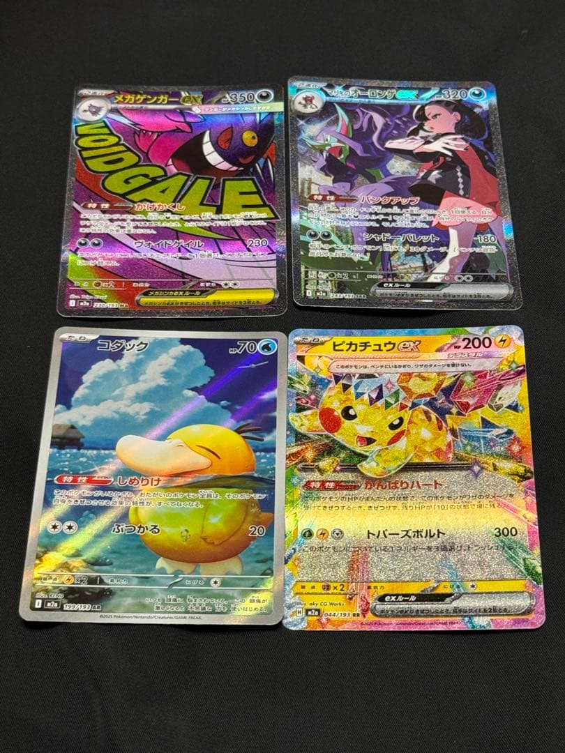 す*も様 ポケモンカードセット 4枚ピカチュウEX