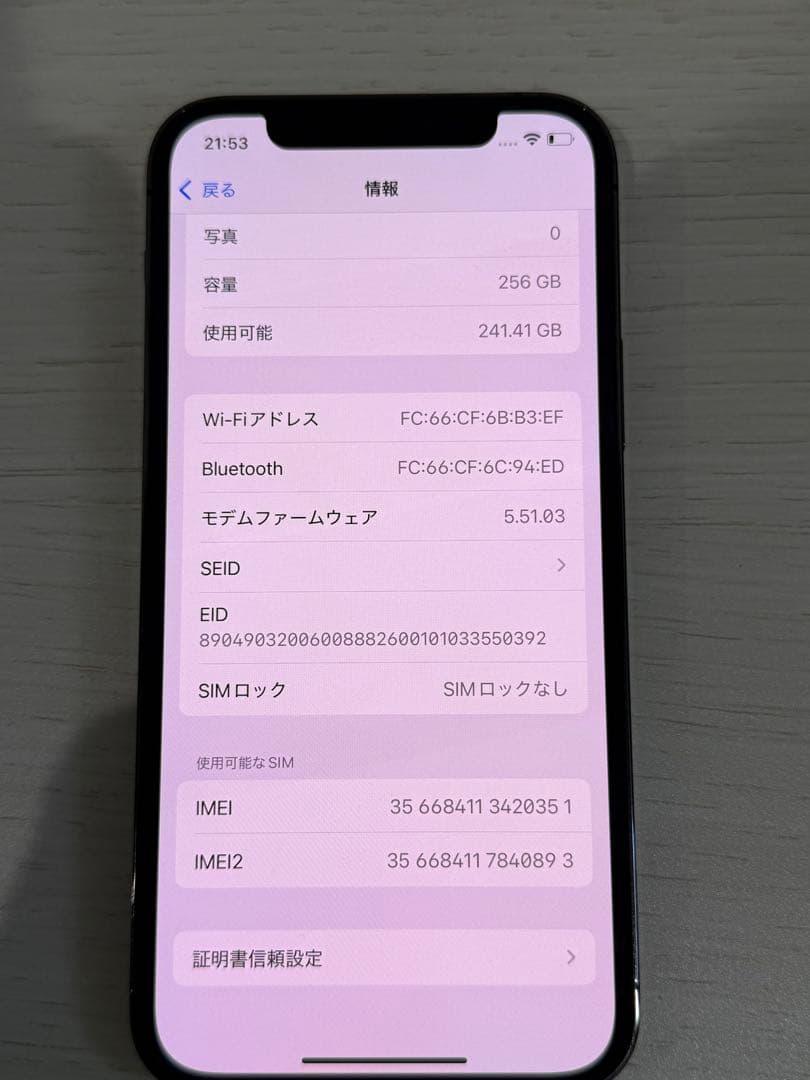 Apple iPhone 12Pro グラファイト 本体
