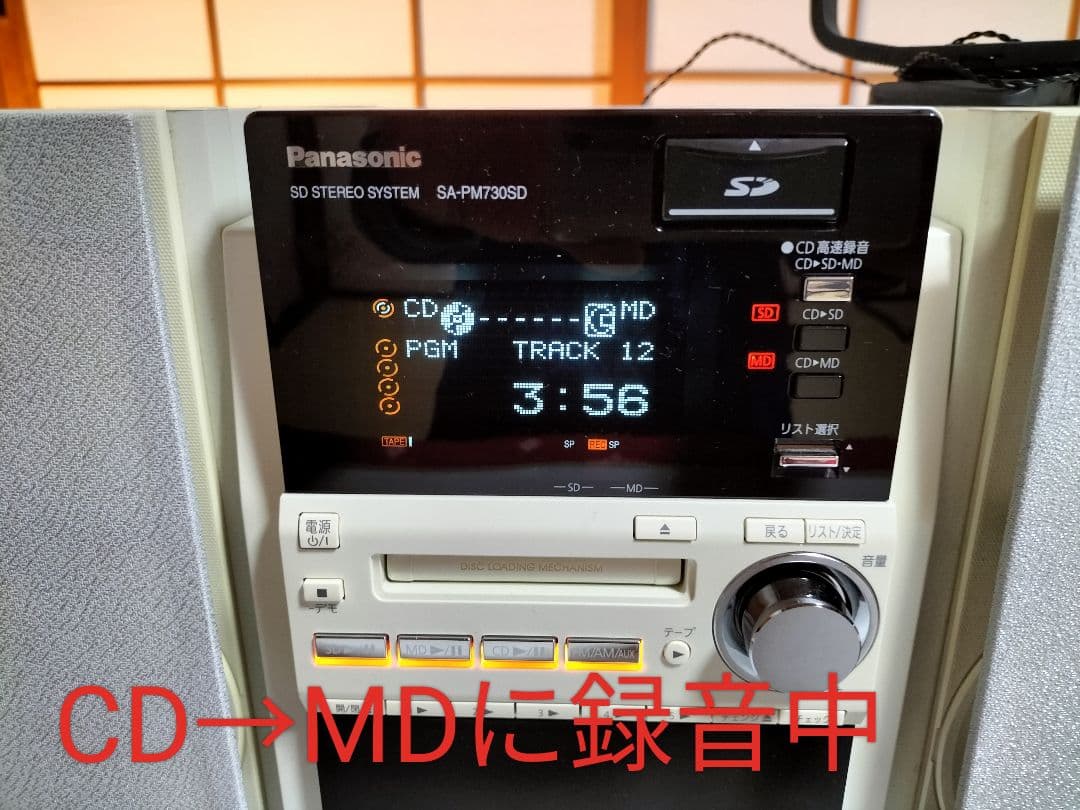 panasonicミニコンポSA-PM730SD　リモコン取扱い説明書付き