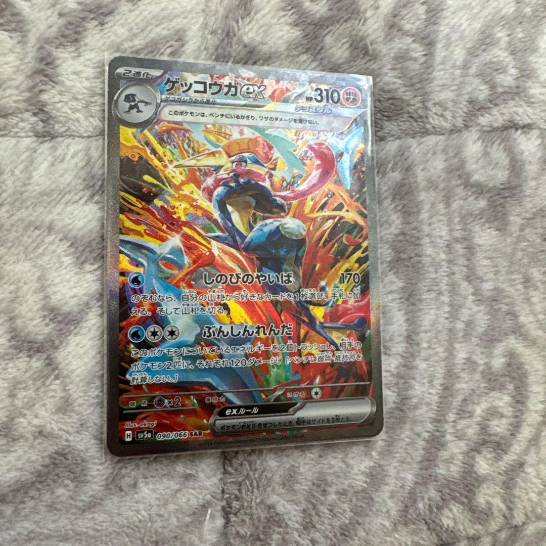 ち*う様 ポケモンカードゲーム ゲッコウガex SAR