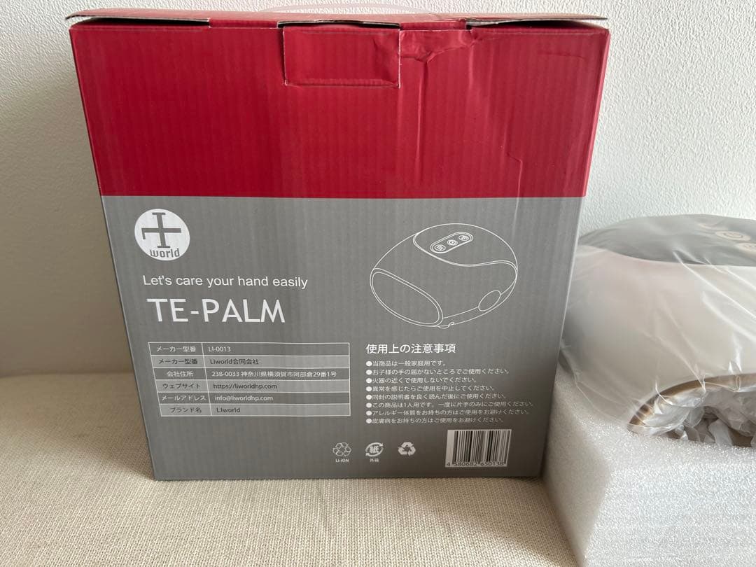 TE-PALM ハンドケア　ハンドマッサージャー　未使用