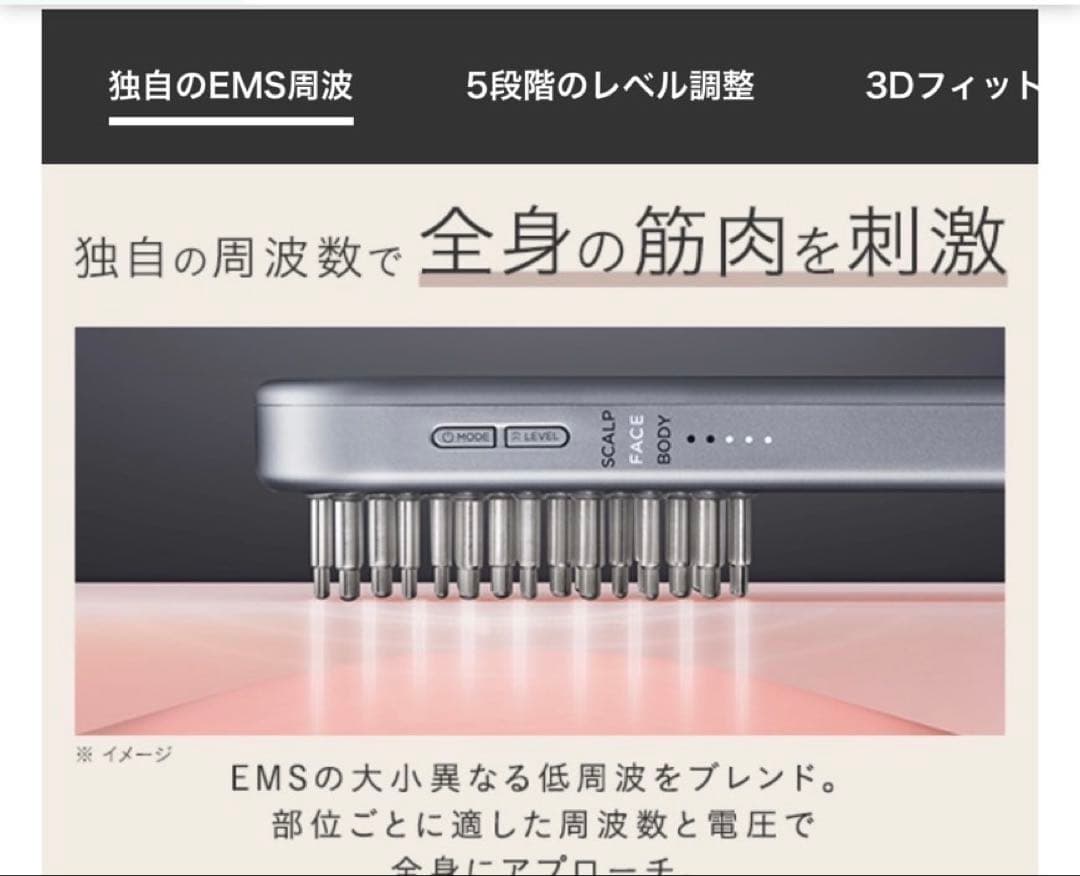 美品◎SALONIA サロニア EMS リフトアップ 電気ブラシ 美顔器