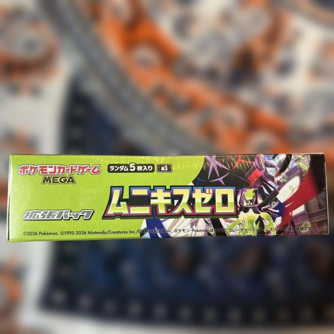た*ん様 【シュリンク付き未開封】ポケモンカードゲーム　ムニキスゼロ　ポケカ　1