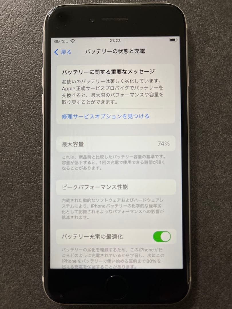 Apple iPhone se 第二世代 se2 ホワイト 本体