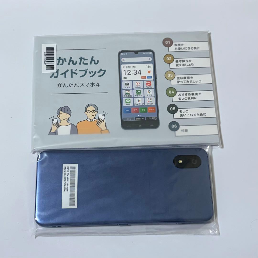 Y!mobile かんたんスマホ4 本体 ネイビー