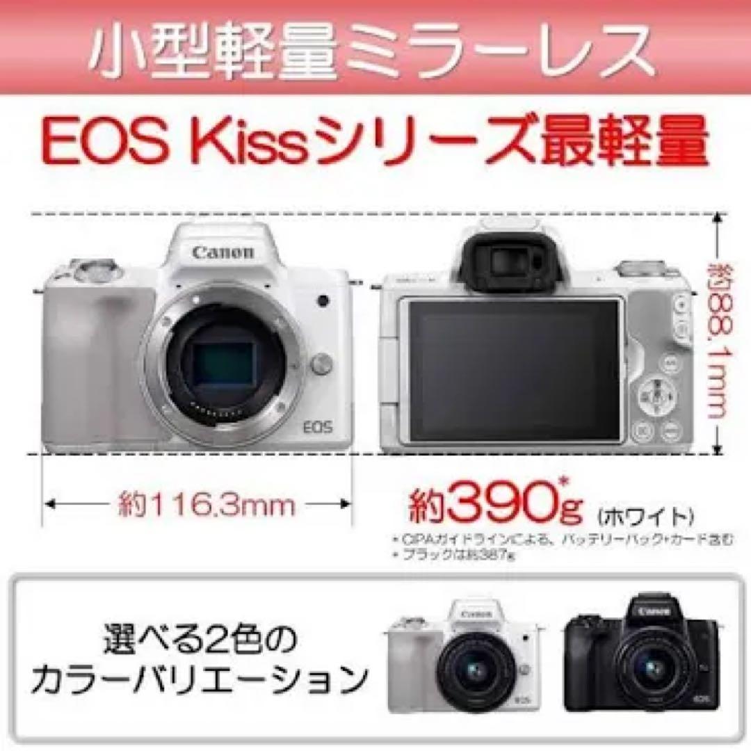 Canon EOS Kiss M ダブルズームキット