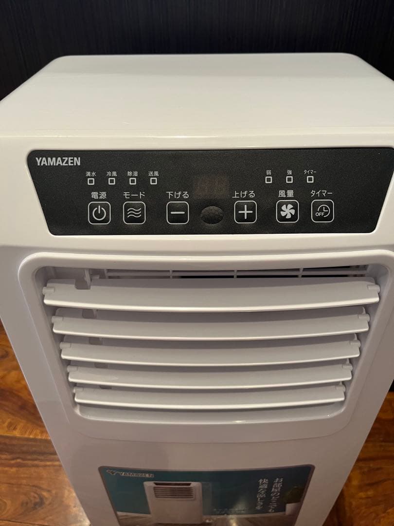 YAMAZEN 移動式クーラーYEC-K222