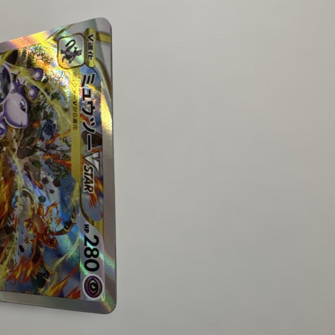 ミ*ル様 ミュウツーVSTAR SAR S12a VSTARユニバース 221/