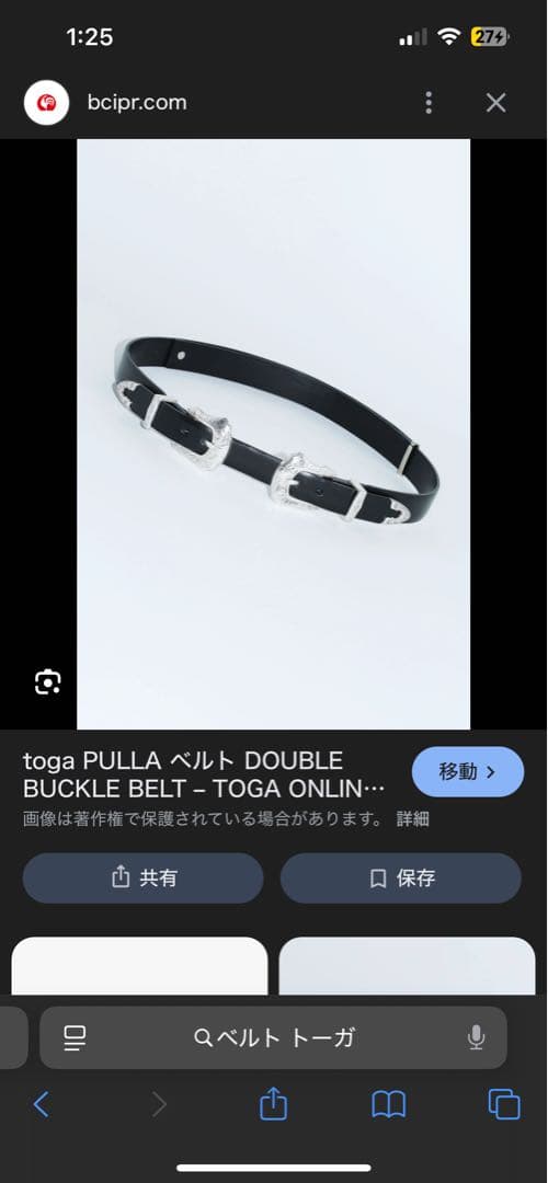 toga ダブルバックルベルト ブラック