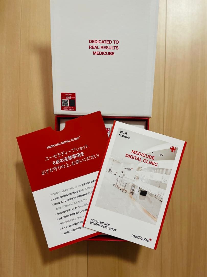 メディキューブ　ユーセラディープショット&ジェル