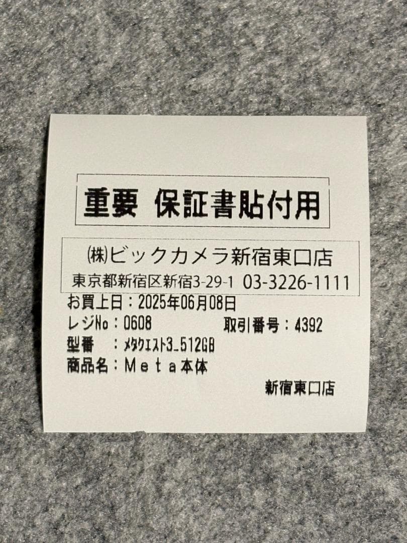 【保証書付き】 Quest 3 512GB ホワイト