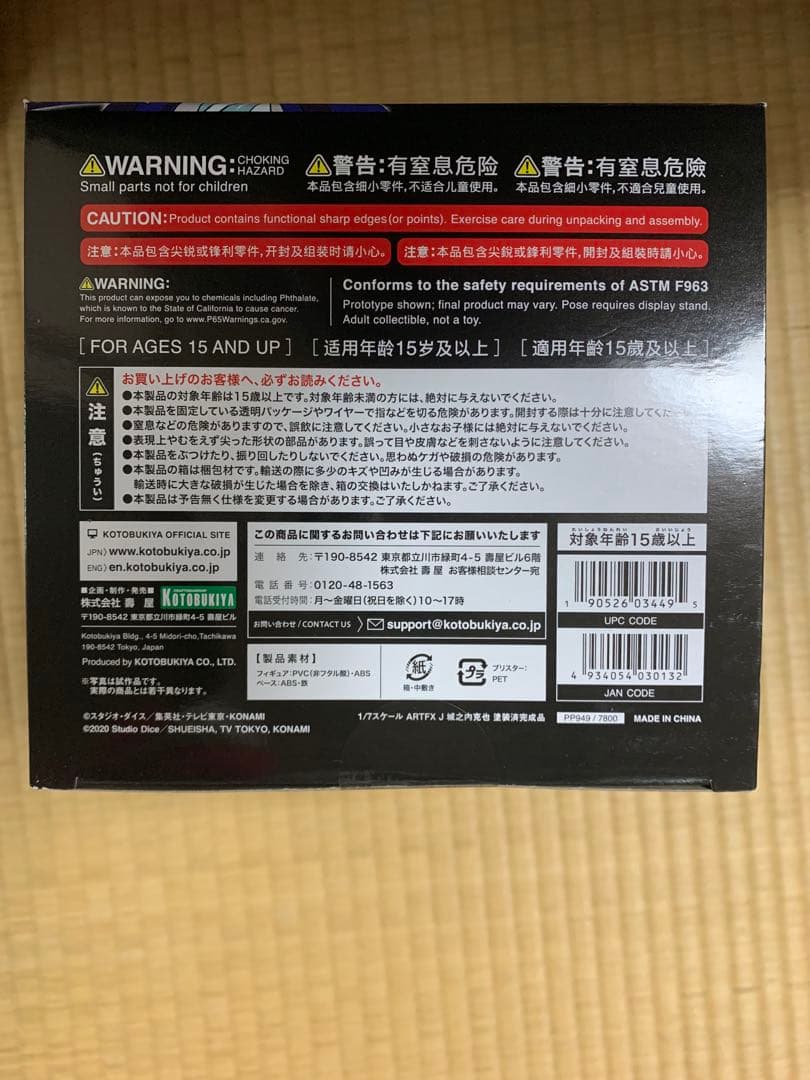 KOTOBUKIYA 遊戯王 城之内克也 1/7フィギュア