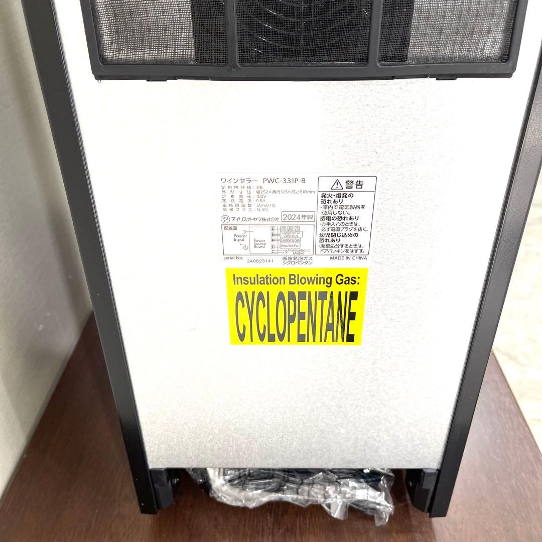 ★アイリスオーヤマ ワインセラー 12本　PWC-331P-B　送料無料★