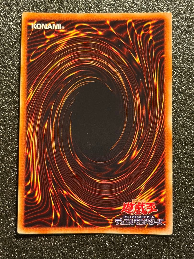 遊戯王 死のデッキ破壊ウィルス 初期 ウルトラレア 封印されし記憶