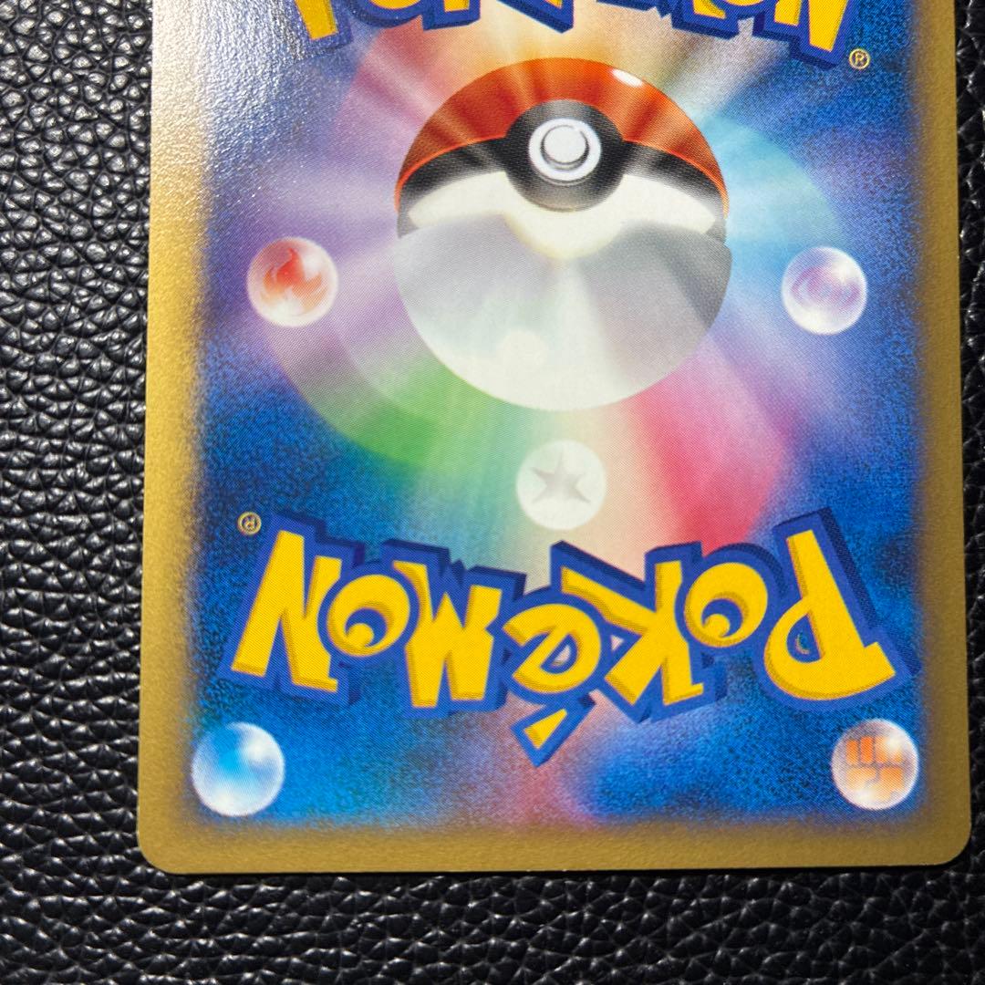 ワタルのギャラドス ● ポケモンカード★VS 098/141