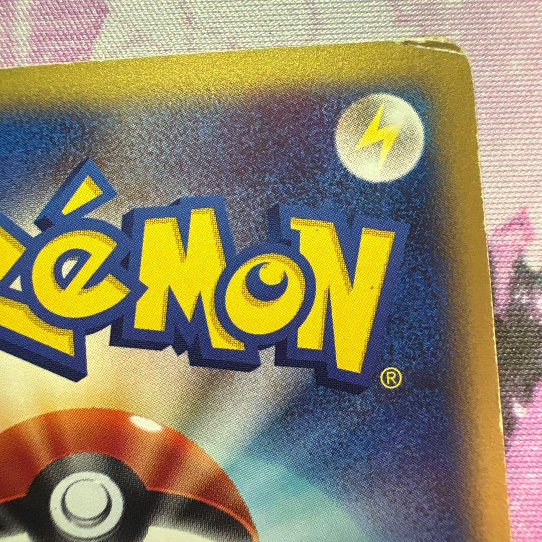 ピカチュウ マクドナルドオリジナル ミニマム★パック 010/018 ポケカ